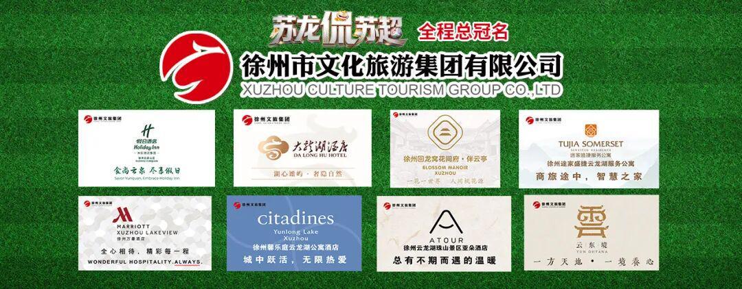 徐州队VS宿迁队!最新交通管控来了!